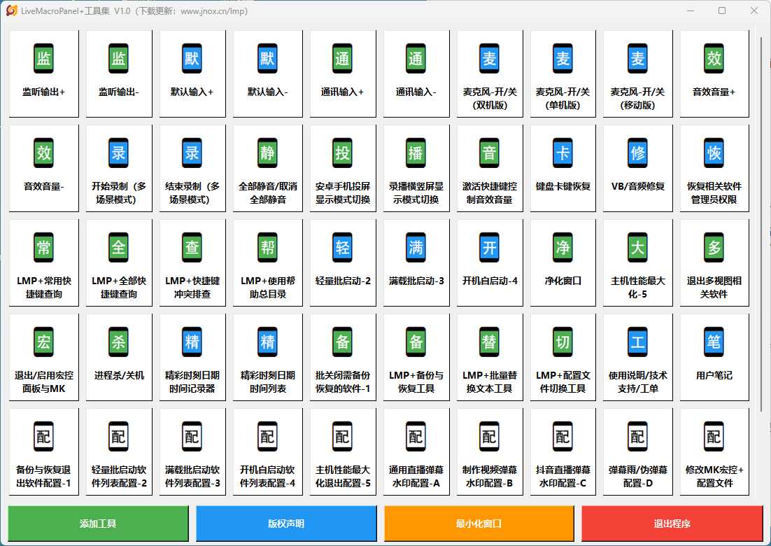 LMP SoftwareScript.png