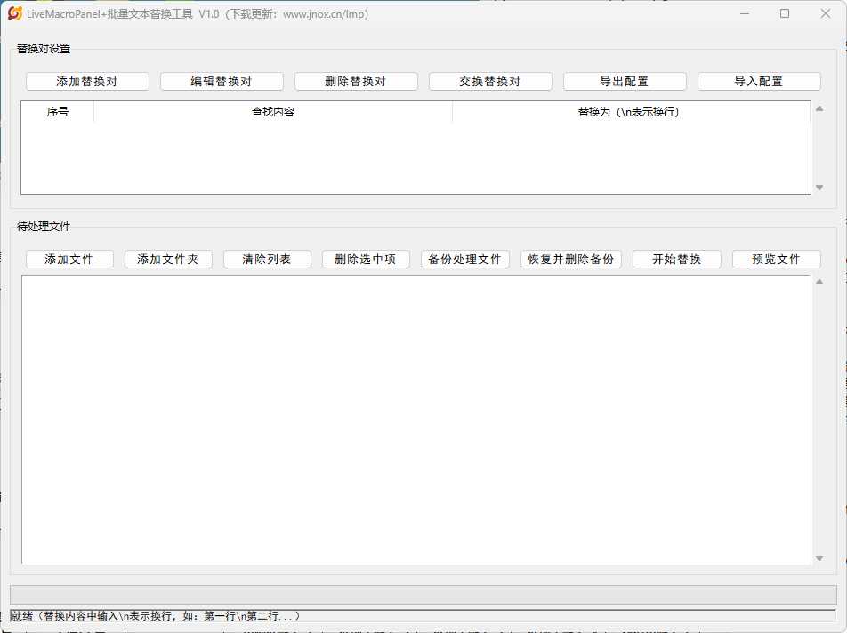 LMP BatchTextReplacer.png