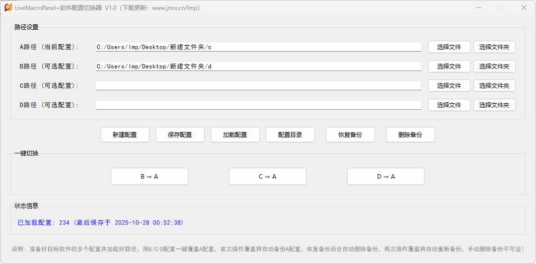 LMP ConfigSwitcher.png