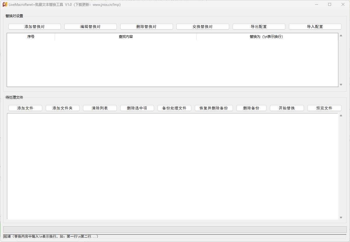LMP BatchTextReplacer.png